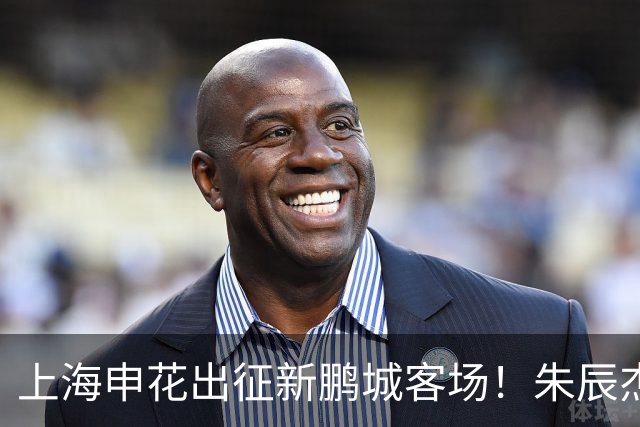 上海申花出征新鹏城客场！朱辰杰伤缺，中卫位置迎来全新组合