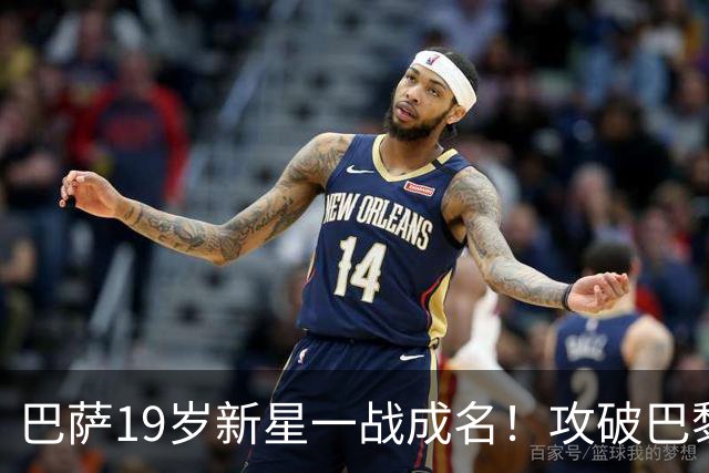 巴萨19岁新星一战成名！攻破巴黎大门，埃斯帕特迎来上位良机