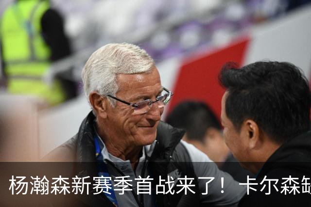 杨瀚森新赛季首战来了！卡尔森缺阵，小杨必登场，开拓者冲击开门红