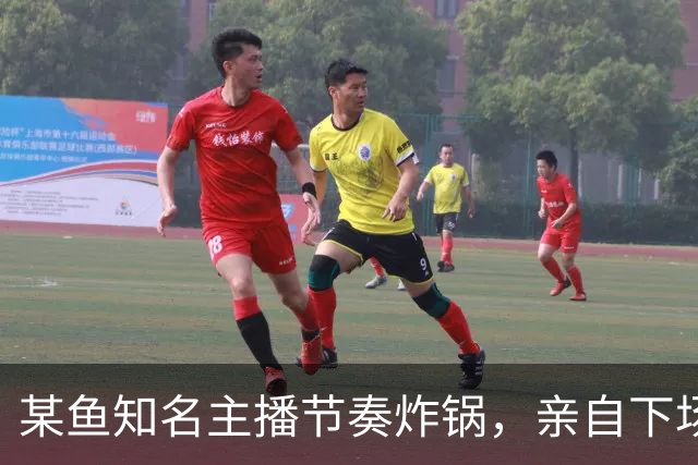 某鱼知名主播节奏炸锅，亲自下场发SC怒喷女主播：别来沾边！