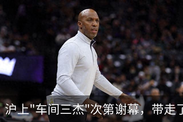 沪上"车间三杰"次第谢幕，带走了一个时代的荣光与希望